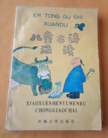 儿童饮食营养问答