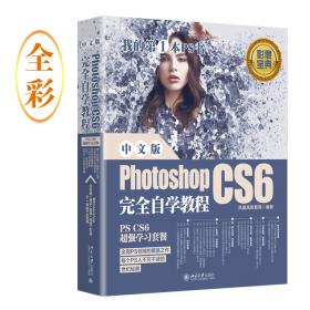 中文版Illustrator CC基础教程