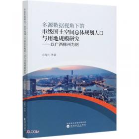 中国城市土地快速变化的特征与机制：以深圳为例
