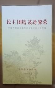 全国优秀中篇小说评选获奖作品集:1985～1986