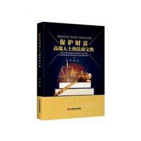 交通信息网络与通信技术/高等职业教育智能交通技术运用专业规划教材