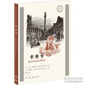 卡夫卡文集
