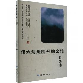 中国地方艺文荟萃 华东卷 第十辑（16开精装 全10册）