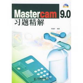 三维造型设计：Mastercam9.0实例详解