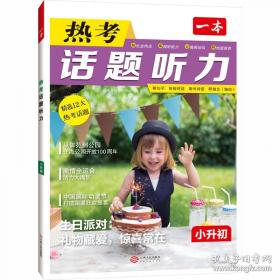 2022版学霸笔记初中英语七八九年级初一初二初三上下册基础知识大全通用版教辅教材公式定律同步人教版