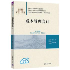 财务会计学(第2版)王秀芬 