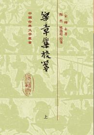 中国古典文学丛书：恽敬集