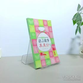 北京孔庙国子监史话