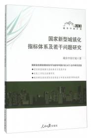 聚众智慧　致力践行：2012—2014城市中国计划优秀资助项目合辑