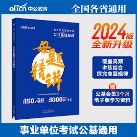 中公版·2017河南省公务员录用考试专用教材：申论