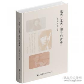 世界历史秘闻轶事（上册）