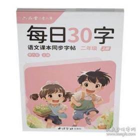 每日10分钟趣味钢琴课 1-2级