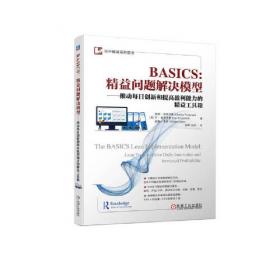 BASIC语言：QBASIC（5次修订本）