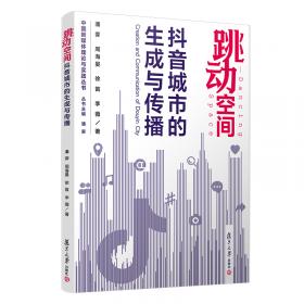 文化框架：美国主流媒体中的“中国制造”（“望道”新闻传播学术原创丛书）
