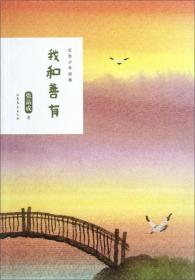 少年方志敏/流金百年中国儿童文学必读