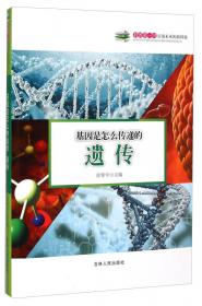 低碳环保新视点丛书：不让地球变暖，你应该做的50件事