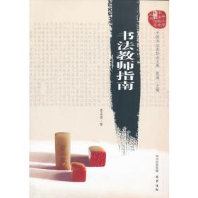 中外音乐鉴赏丛书——中国音乐故事鉴赏