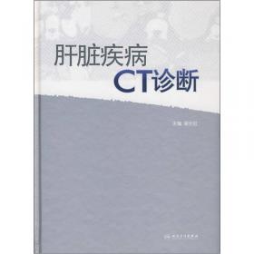 中华影像医学·消化道卷（第3版/配增值）