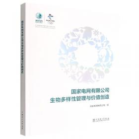 电网企业生产人员技能提升培训教材 配电线路