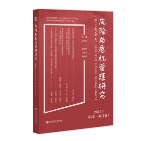 风险、不确定性与利润