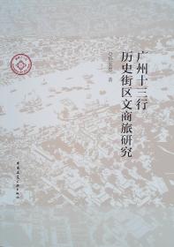 西关大屋与骑楼