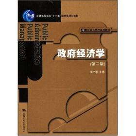 官僚制内幕（中文修订版）/公共行政与公共管理经典译丛·“十三五”国家重点出版物出版规划项目