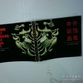 管事先管人:精准用人绝妙管人的146个制胜秘诀