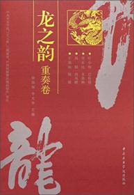 中国作曲家作品系列