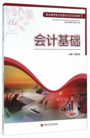 商务英语视听说（第3册）/新视界商务英语系列教材