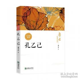 鲁迅经典作品全集