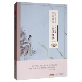 误读与求真：中国武术真实的解读与探究/中国武术文化丛书