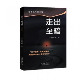 走出亚健康丛书·我为什么总发愁