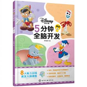 迪士尼双语认知纸板书 2
