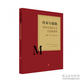 传承 华东师范大学