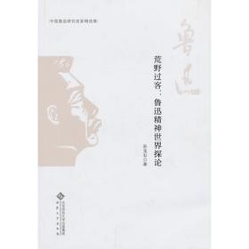 中国现代诗导读（穆旦卷）