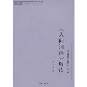 王林文集（全7卷）