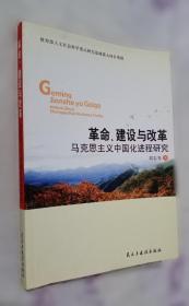 革命老区乡村全面振兴的多维实践