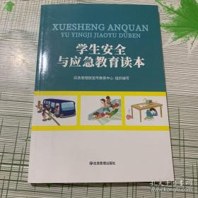 学生教师与教育