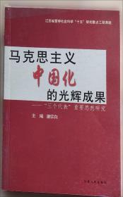 中国农村经济社会发展研究:调查与比较