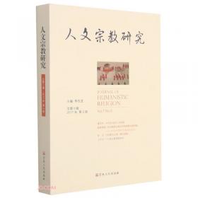 中国佛教与民间社会：北京大学中国传统文化研究中心编《中国历史文化知识丛书》