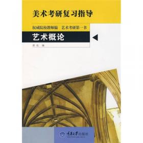 视觉传达的设计要素与应用研究 影视理论 邵亮