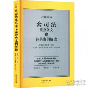 公司形象管理:21世纪的营销制胜之路