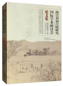 故宫博物院藏中国古代窑址标本（河北）