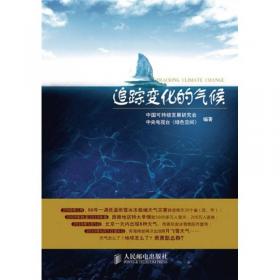 中国自然灾害与防灾减灾知识读本