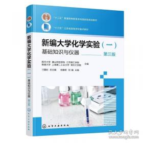 新编应用文写作教程