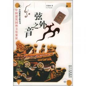 中国象征文化