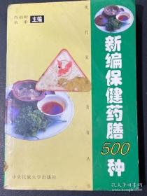 新编风味西餐食谱400种