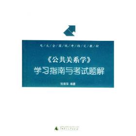 《企业生产管理》学习指南与考试题解