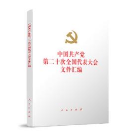 中国农村社会保障论