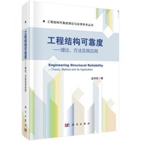 砌体结构基本理论与工程应用：2012年全国砌体结构领域基本理论与工程应用学术会议论文集